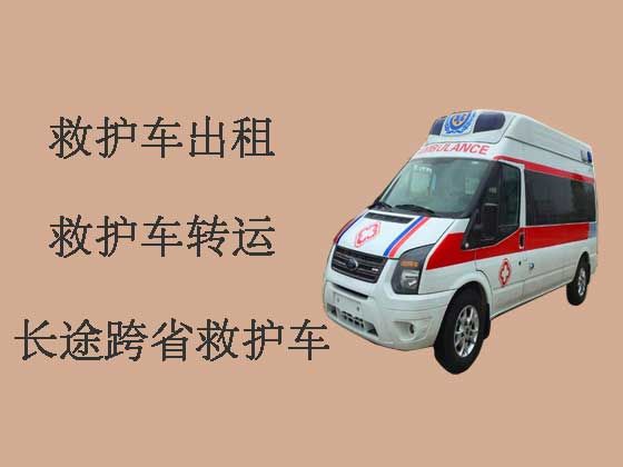 驻马店私人救护车出租长途转运